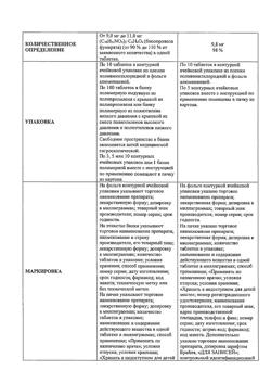 9378-Сертификат Бисопролол, таблетки покрыт.плен.об. 10 мг 50 шт-2