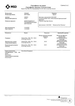 9381-Сертификат Целестодерм В с гарамицином, мазь для наружного применения 0,1 % 30 г 1 шт-2