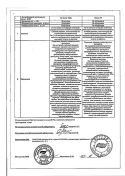 9398-Сертификат Гинкоум, капсулы 40 мг 60 шт-2