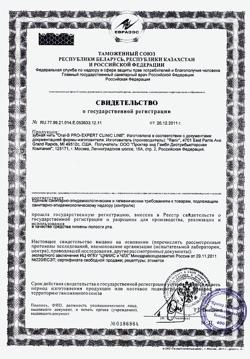 94-Сертификат Oral-B Зубная нить Про Эксперт Клиник Лайн мятная, 25 м 1 шт-2