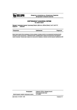 9401-Сертификат Ацикловир Белупо, таблетки покрыт.плен.об. 400 мг 21 шт-13