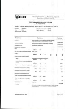 9401-Сертификат Ацикловир Белупо, таблетки покрыт.плен.об. 400 мг 21 шт-14