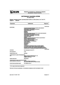 9401-Сертификат Ацикловир Белупо, таблетки покрыт.плен.об. 400 мг 21 шт-12