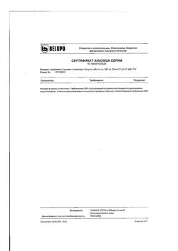 9401-Сертификат Ацикловир Белупо, таблетки покрыт.плен.об. 400 мг 21 шт-6