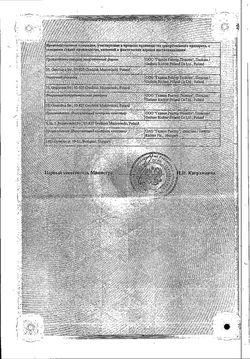 Сертификат СИНГЛОН ТАБЛЕТКИ ПОКРЫТЫЕ ПЛЕНОЧНОЙ ОБОЛОЧКОЙ 10 МГ   №28-2