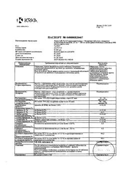 9411-Сертификат Лориста НД, таблетки покрыт.плен.об. 100 мг+25 мг 90 шт-1