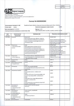 9419-Сертификат Тромбитал Форте, таблетки покрыт.плен.об. 150 мг+30,39 мг 30 шт-1