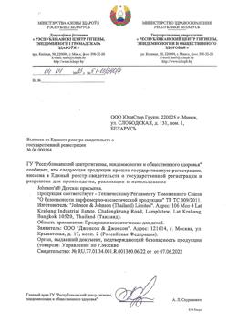 943-Сертификат Johnsons Baby присыпка, 200 г 1 шт-1