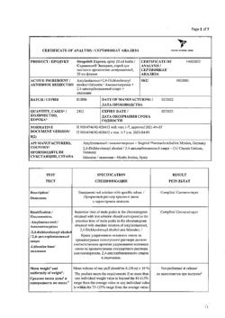 9430-Сертификат Стрепсилс Экспресс, спрей для местного применения 20 мл 1 шт-2