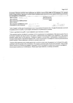 9430-Сертификат Стрепсилс Экспресс, спрей для местного применения 20 мл 1 шт-8