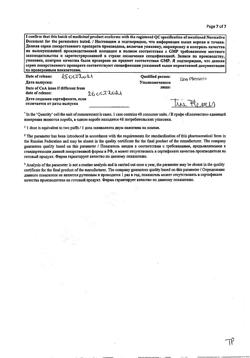 9430-Сертификат Стрепсилс Экспресс, спрей для местного применения 20 мл 1 шт-1