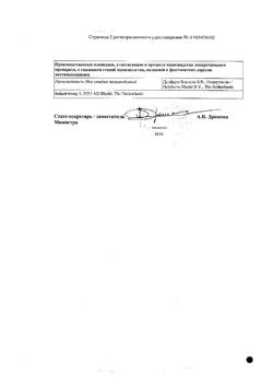 9430-Сертификат Стрепсилс Экспресс, спрей для местного применения 20 мл 1 шт-10