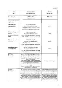 9430-Сертификат Стрепсилс Экспресс, спрей для местного применения 20 мл 1 шт-4