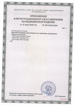 Сертификат TENA BED NORMAL ПРОСТЫНИ 60Х60 ПЕЛЕНКИ ВПИТЫВАЮЩИЕ ВЗРОСЛЫЕ   №5-1