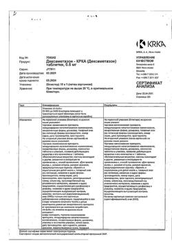 9448-Сертификат Дексаметазон, таблетки 0,5 мг 10 шт-2