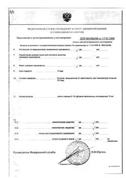 9449-Сертификат Дексаметазон, капли глазные 0,1 % 10 мл 1 шт-12