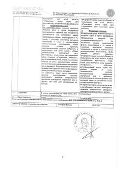 9449-Сертификат Дексаметазон, капли глазные 0,1 % 10 мл 1 шт-25