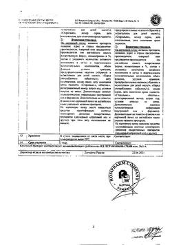 9449-Сертификат Дексаметазон, капли глазные 0,1 % 10 мл 1 шт-21