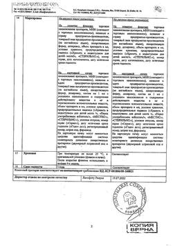 9449-Сертификат Дексаметазон, капли глазные 0,1 % 10 мл 1 шт-35