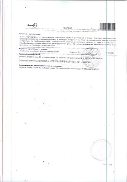 9449-Сертификат Дексаметазон, капли глазные 0,1 % 10 мл 1 шт-2