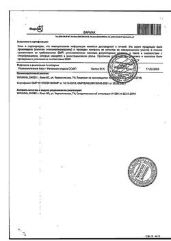 9449-Сертификат Дексаметазон, капли глазные 0,1 % 10 мл 1 шт-9