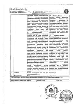 9449-Сертификат Дексаметазон, капли глазные 0,1 % 10 мл 1 шт-13