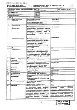 9449-Сертификат Дексаметазон, капли глазные 0,1 % 10 мл 1 шт-34