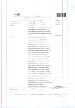 9449-Сертификат Дексаметазон, капли глазные 0,1 % 10 мл 1 шт-1