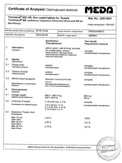 9458-Сертификат Тиоктацид БВ, таблетки покрыт.плен.об. 600 мг 30 шт-5