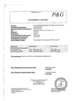 9461-Сертификат Банеоцин, мазь для наружного применения 250 ме/г+5000 ме/г 20 г 1 шт-2