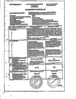 9463-Сертификат Токоферола ацетат (витамин Е), капсулы 0,1 г 30 шт-3