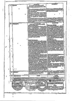 9463-Сертификат Токоферола ацетат (витамин Е), капсулы 0,1 г 30 шт-4