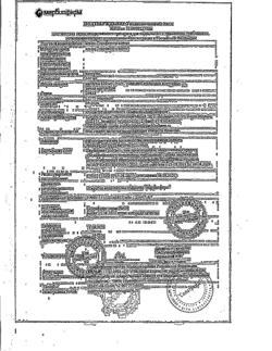 9463-Сертификат Токоферола ацетат (витамин Е), капсулы 0,1 г 30 шт-5