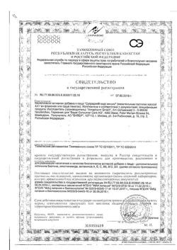9466-Сертификат Супрадин Кидс Мишки пастилки жевательные, 60 шт.-1