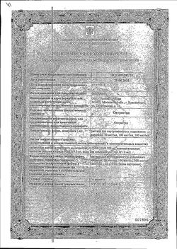 Сертификат ОКТРЕОТИД РАСТВОР ДЛЯ ВНУТРИВЕННОГО И ПОДКОЖНОГО ВВЕДЕНИЯ 50 МКГ/МЛ 1 МЛ №10-2