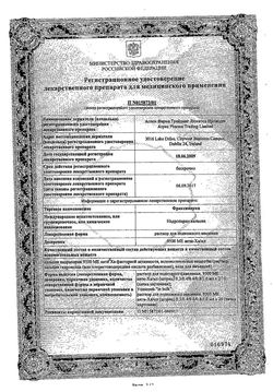 Сертификат ФРАКСИПАРИН РАСТВОР ДЛЯ ПОДКОЖНОГО ВВЕДЕНИЯ 9,5 ТЫС.АНТИ-ХА МЕ/МЛ 0,8 МЛ №10-1