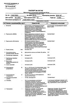 9473-Сертификат Метилурацил, суппозитории ректальные 500 мг 10 шт.-2