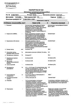 9473-Сертификат Метилурацил, суппозитории ректальные 500 мг 10 шт.-36