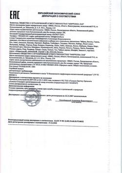 9474-Сертификат Mirrolla Масло эфирное Эвкалипт, 10 мл 1 шт-1