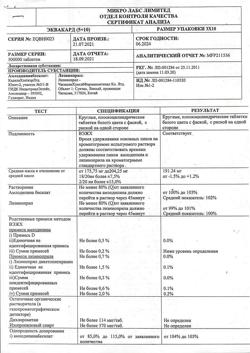 9480-Сертификат Эквакард, таблетки 5 мг+10 мг 30 шт-4