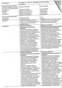 9480-Сертификат Эквакард, таблетки 5 мг+10 мг 30 шт-5