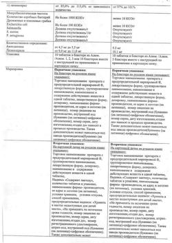 9480-Сертификат Эквакард, таблетки 5 мг+10 мг 30 шт-2