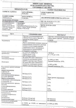 9480-Сертификат Эквакард, таблетки 5 мг+10 мг 30 шт-1