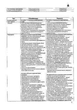 9482-Сертификат Тантум Верде, раствор для местного применения 120 мл 1 шт-2
