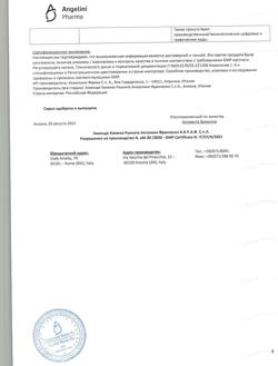 9482-Сертификат Тантум Верде, раствор для местного применения 120 мл 1 шт-23
