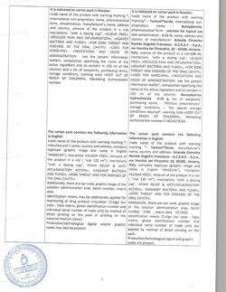 9482-Сертификат Тантум Верде, раствор для местного применения 120 мл 1 шт-26