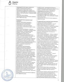 9482-Сертификат Тантум Верде, раствор для местного применения 120 мл 1 шт-21