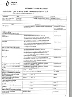 9482-Сертификат Тантум Верде, раствор для местного применения 120 мл 1 шт-19