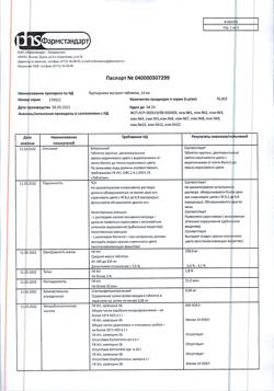 9483-Сертификат Пустырника экстракт, таблетки 14 мг 10 шт-3
