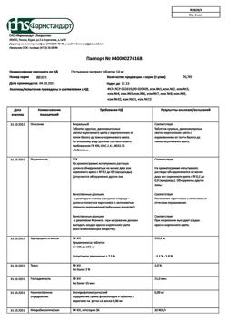 9483-Сертификат Пустырника экстракт, таблетки 14 мг 10 шт-1